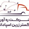 شرکت ره آوردگستر زرین اسپادانا